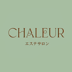 米子のエステサロン CHALEUR